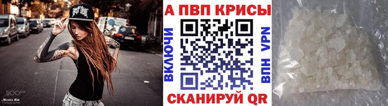 A-PVP VHQ  shop клад  Рузаевка 
