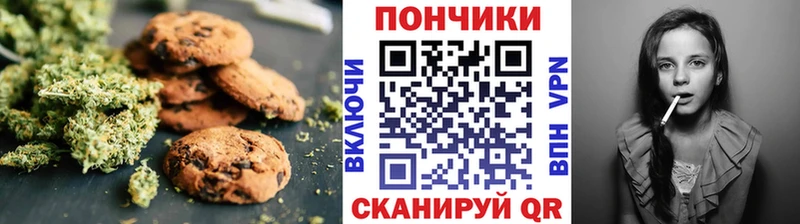 Печенье с ТГК конопля  Рузаевка 