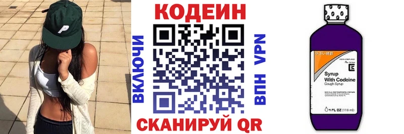 где найти   hydra онион  Кодеин Purple Drank  Рузаевка 