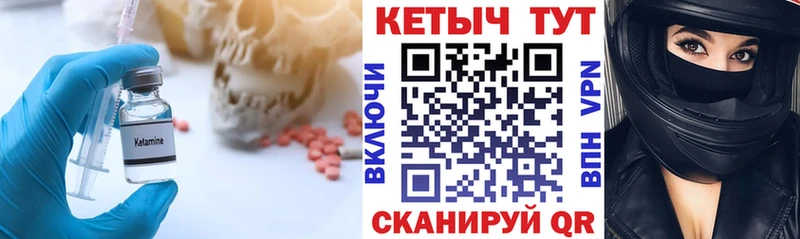 магазин Рузаевка КЕТАМИН ketamine