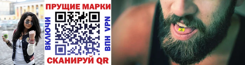 Наркотические марки 1,5мг Рузаевка